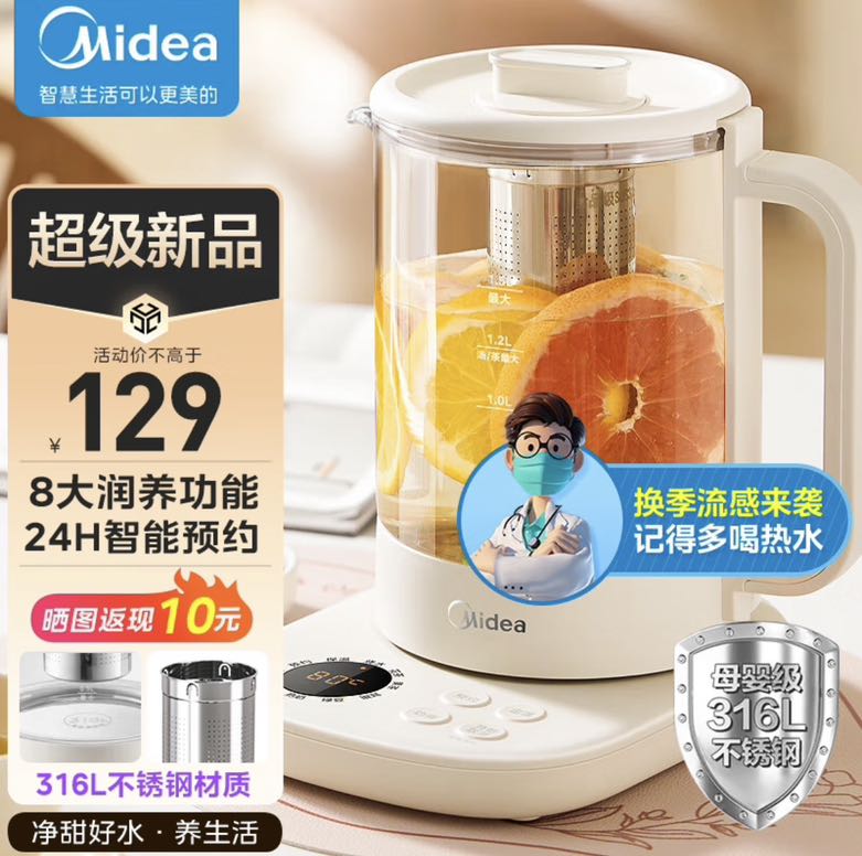 Midea 美的 MK-YS15TM-Y1 养生壶316母婴级材质 券后73.64元