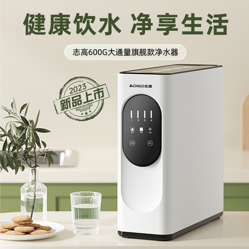 京东PLUS：CHIGO 志高 净水器 CG-RO-600G 反渗透净水机 600G升级版 569元（双重优惠）