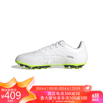 adidas 阿迪达斯 男女 足球系列 COPA PURE.3 2G/3G AG 足球鞋 IF0210