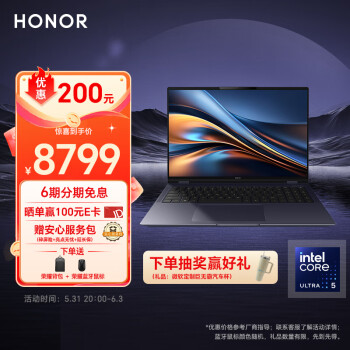 HONOR 荣耀 MagicBook Pro 16 HUNTER版 AI 16英寸 轻薄本 凝夜色Core Ultra5 125H、RTX 4060