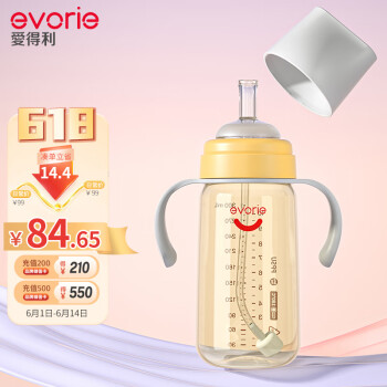 evorie 爱得利 吸管奶瓶 吸嘴奶瓶 一岁以上大宝宝宽口径带重力球PPSU奶瓶300ml
