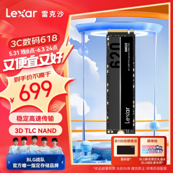 PLUS会员：Lexar 雷克沙 NM620 2TB SSD固态硬盘 M.2接口（NVMe协议）PCIe 3.0x4 读速3500MB/s 足容TLC颗粒