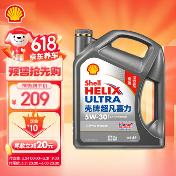 Shell 壳牌 机油全合成机油5w-30(5w30) API SP级 4L 超凡喜力2代灰壳 ￥198