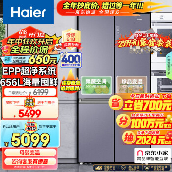 Haier 海尔 BCD-656WGHTDV9N9U1 多门冰箱 656L