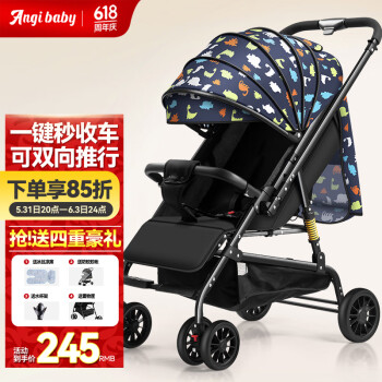 移动端：ANGI BABY 婴儿推车可坐可躺双向新生儿减震伞车轻便可折叠婴儿车