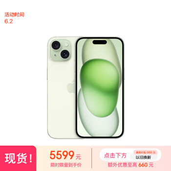 Apple 苹果 iPhone 15 5G手机 256GB 绿色 ￥5498.01