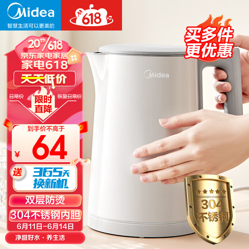 Midea 美的 电水壶热水壶大容量烧水壶 家用烧水壶烧水不锈钢母婴级开水壶 双层防 304HJ1566 1.5L 58.6元