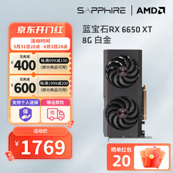 SAPPHIRE 蓝宝石 RX 5600 XT 6G D6 白金版OC 显卡 6GB 黑红色