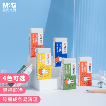 M&G 晨光 米菲系列 MF6301 少屑易清理橡皮擦 单个装