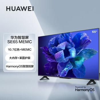 HUAWEI 华为 智慧屏SE系列 HD65KHAA 液晶电视 65英寸 4K