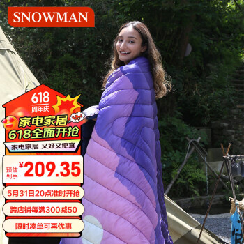 SNOWMAN 斯诺曼 户外露营帐篷便携式毯子斗篷多功能披风保暖毯132*185cm 渐变紫