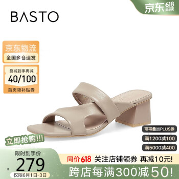 BASTO 百思图 夏商场同款简约时尚通勤粗跟凉拖鞋女外穿TJR06BT3 杏色 37