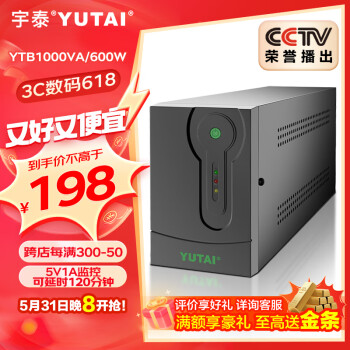 YUTAI 宇泰 YTB1000 UPS不间断电源 1000VA/600W