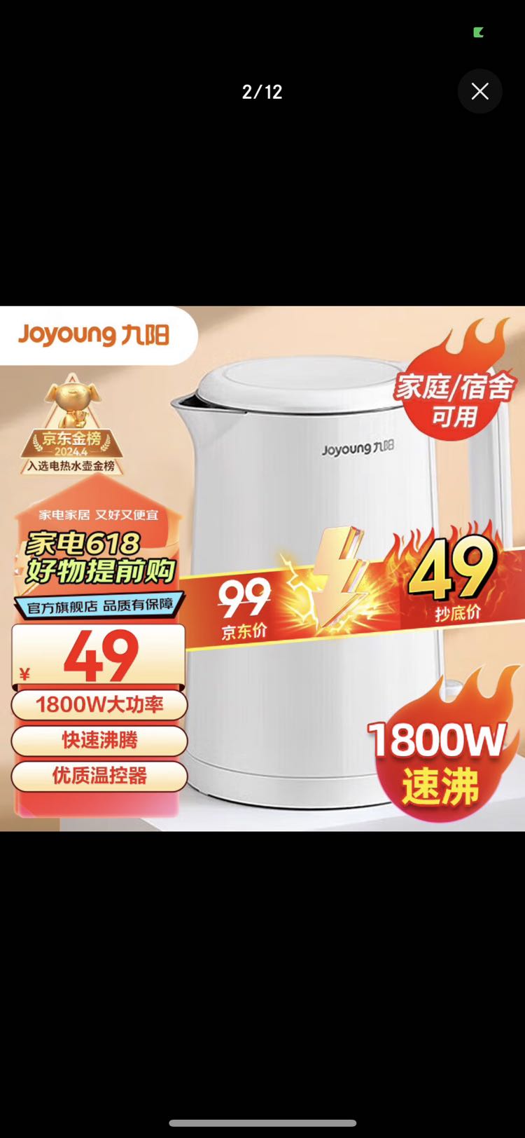 Joyoung 九阳 烧水壶电热水壶1.5升家用电水壶双层防烫304不锈钢内胆便携式小型快烧开水壶W123 48.8元