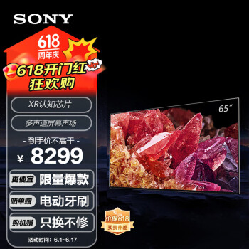 SONY 索尼 XR-65X95EK 液晶电视 65英寸 4K