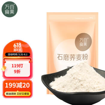 万谷食美荞麦面粉2斤荞麦粉石磨杂粮面粉