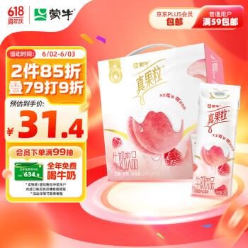MENGNIU 蒙牛 真果粒牛奶饮品 白桃树莓味 牛奶饮品240g×12盒
