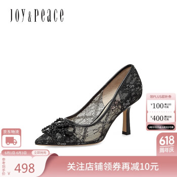 JOYPEACE 真美诗 法式天鹅湖系列蕾丝法式高跟鞋单鞋女鞋子YUQ04AQ3 黑色 35