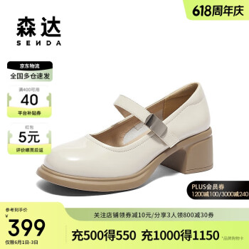 SENDA 森达 玛丽珍鞋女款2024秋商场同款粗高跟单鞋XBG01CQ4 米白 38