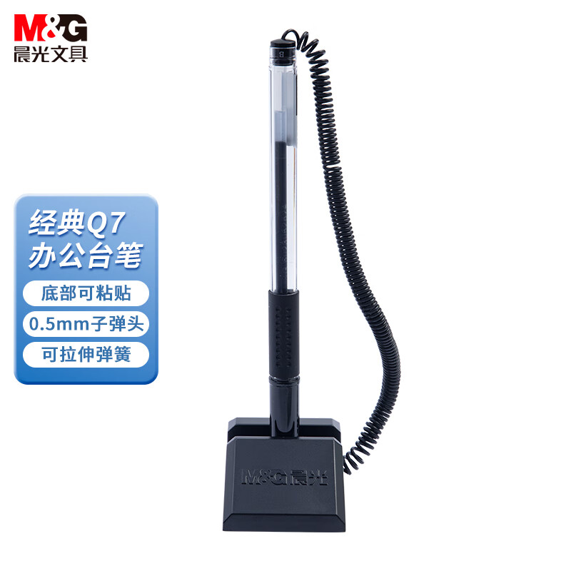 M&G 晨光 文具0.5mm黑色T01台笔 单支装AGPY3901 3.36元