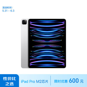 Apple 苹果 iPad Pro 12.9英寸(第6代)平板电脑 2022年款(256G WLAN版/M2芯片/MNXT3CH/A)银色
