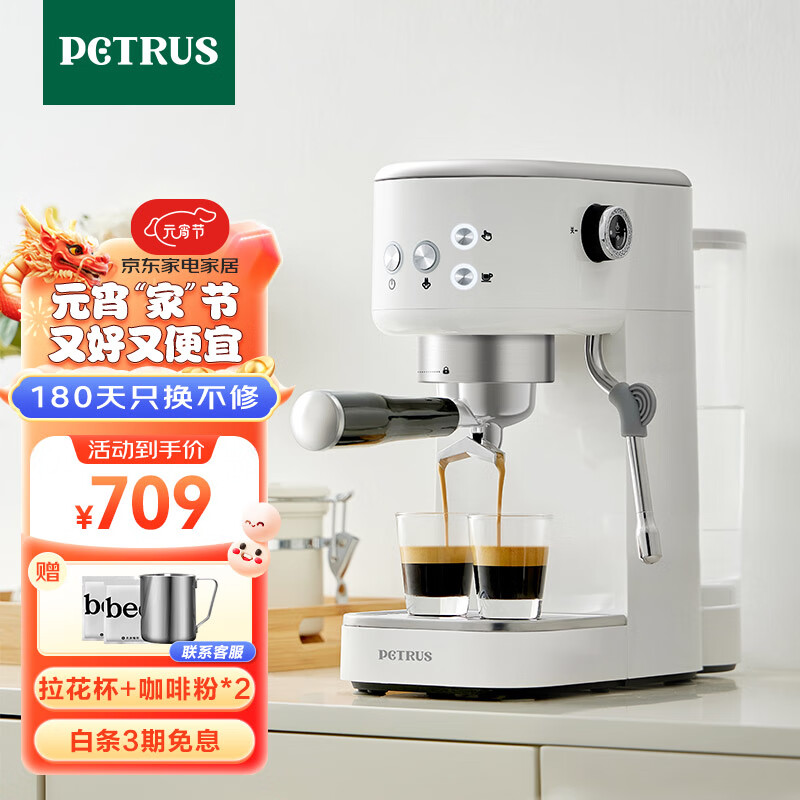 PETRUS 柏翠 咖啡机意式家用小型小白醒Pro复古迷你办公室用全半自动浓缩打奶泡 PE3366Pro 小白醒升级 669元