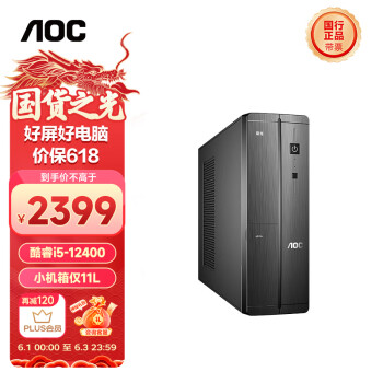 AOC 冠捷 荣光910 十二代酷睿版 商用台式机 黑色（酷睿i5-12400、核芯显卡、16GB、500GB SSD）