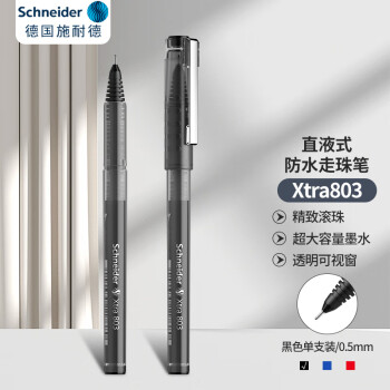 施耐德电气 施耐德（Schneider）针管中性笔 0.5mm顺滑签字笔 考试财务用 大容量直液式防水笔 803单支装-黑色