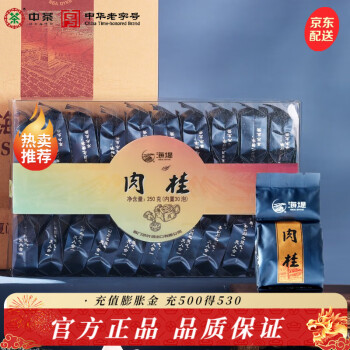 中茶 海堤 肉桂茶叶盒装 福建乌龙岩茶 中足火 （内置30包）250g*1盒