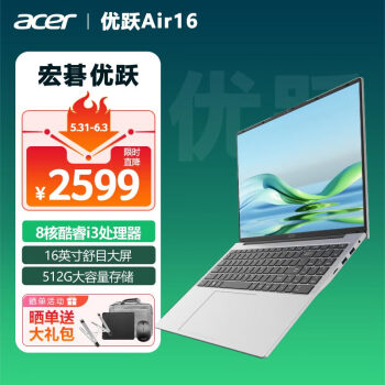 acer 宏碁 优跃Air16大屏笔记本电脑  16英寸轻薄本教育办公本(i3-N305 16G 512G IPS全高清 Win11)