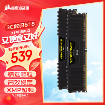 美商海盗船 32GB套装 DDR4 3600 台式机内存条 复仇者LPX系列 游戏型