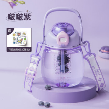 炊大皇 塑料杯运动水杯大容量tritan耐高温吸管便携大肚杯带茶仓 啵啵紫