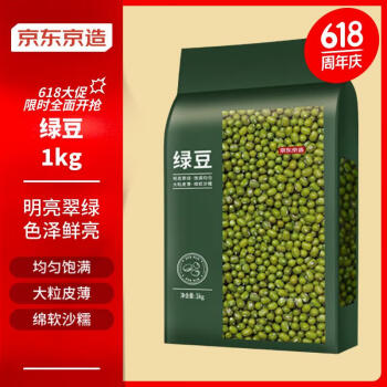 京东京造 东北绿豆1kg可发芽豆浆