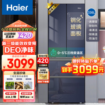 Haier 海尔 BCD-336WLHFD8DB1336L 钢化玻璃面板
