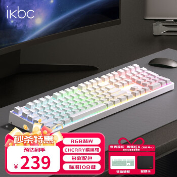 ikbc F210 白色 108键 有线机械键盘 cherry 红轴