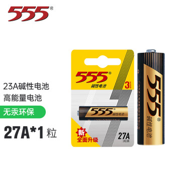 555 三五 电池 27A碱性单只挂装电池 适用于防盗遥控器/激光笔/无线门铃/电动车灯
