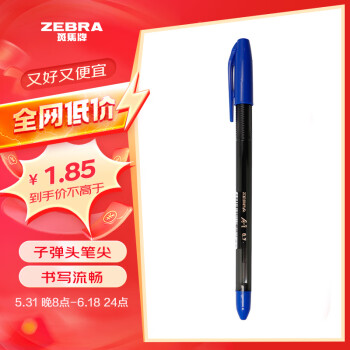 ZEBRA 斑马牌 真心圆珠笔系列 0.7mm子弹头原子笔学生办公用中油笔 ID-A100 蓝色