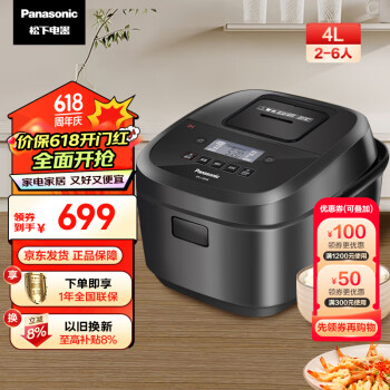 Panasonic 松下 寓颜系列 SR-L15H8 电饭煲 4L ￥539.3