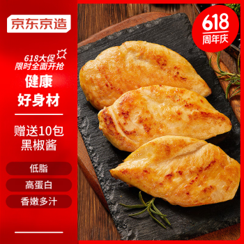 京东京造 鸡排套餐1.2kg 10片装冷冻鸡胸肉鸡扒鸡排半成品鸡排健身轻食餐