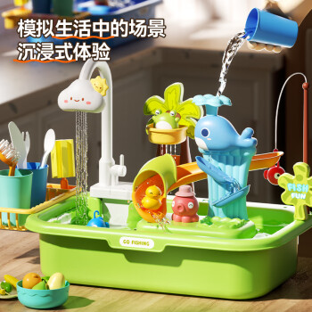 Yu Er Bao 育儿宝 YuErBao）儿童过家家厨房洗碗机戏水钓鱼玩具小宝宝男孩女孩3-6岁生日礼物六一儿童节
