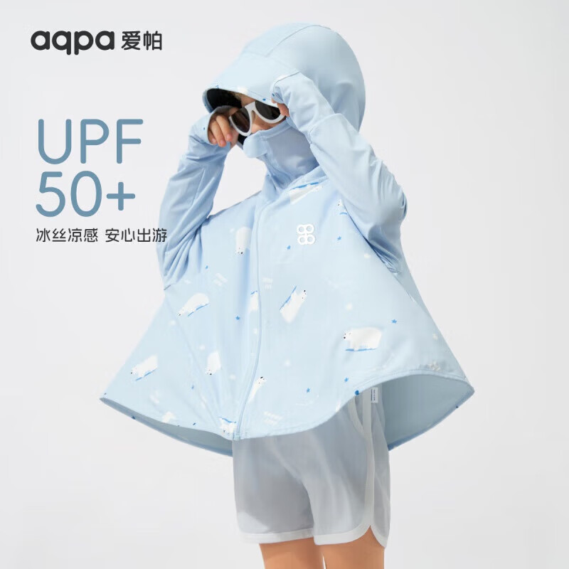 aqpa 升级儿童黑胶防晒衣UPF50+ 43.86元