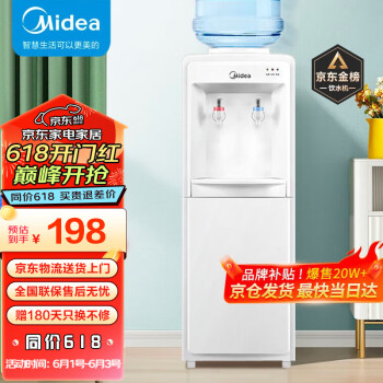 Midea 美的 MYR718S-X 立式温热饮水机