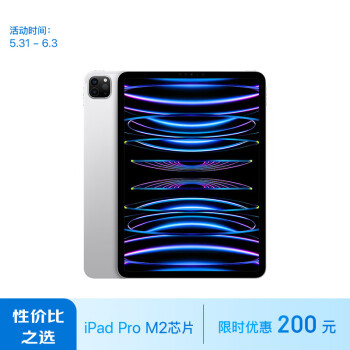 Apple 苹果 iPad Pro 11英寸平板电脑 2022年款(256G WLAN版/M2芯片/学习办公娱乐/MNXG3CH/A)银色