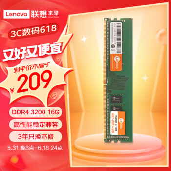 Lecoo 联想来酷（lecoo）16G 3200 DDR4台式机内存条