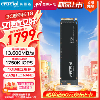 Crucial 英睿达 T705 NVMe M.2 固态硬盘 1TB（PCI-E5.0）
