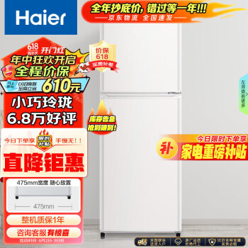 Haier 海尔 BCD-137TMPF 直冷双门冰箱 137L 雅韵白色