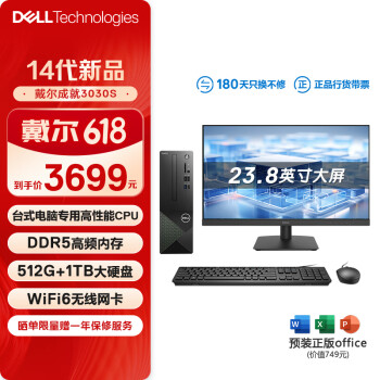 DELL 戴尔 成就3030S 2024款 台式电脑主机商用办公(酷睿14代i3-14100 16G 512GSSD+1TB)