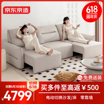 京东京造 科技布沙发 三电动多功能两用伸缩客厅沙发床 三人位2.7m