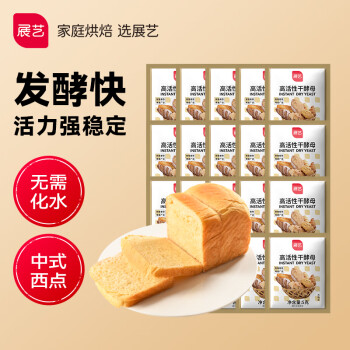 展艺 烘焙原料 干酵母 5g*20 高活性耐高糖面包馒头包子用发酵粉