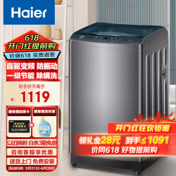 Haier 海尔 XQB100-BZ506 全自动波轮洗衣机10公斤